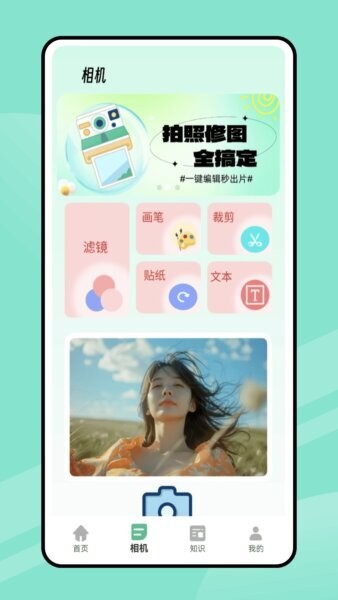 我爱截图pro下载 v1.0.0 2