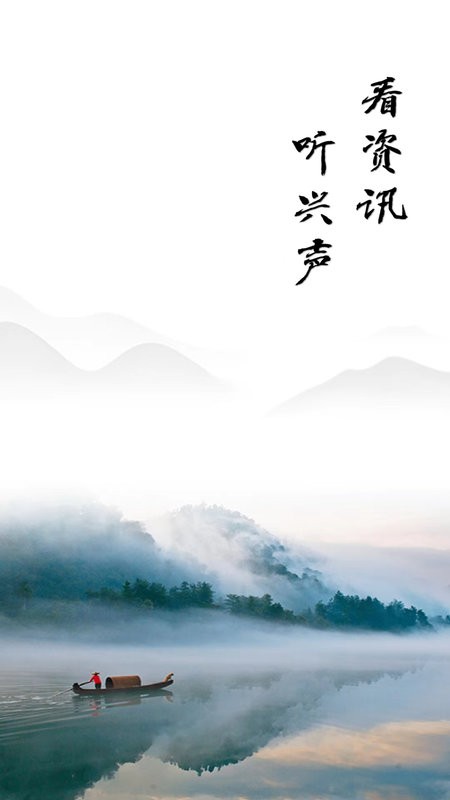 资兴发布下载 v2.9 0