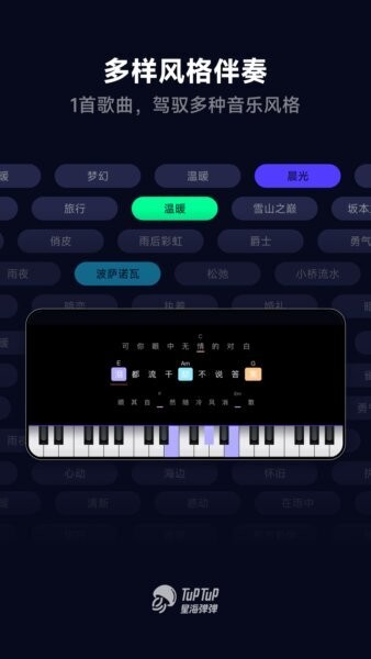 星海弹弹下载 v2.1.7 2