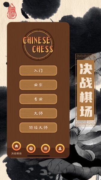 象棋揭棋下载 v1.1 0