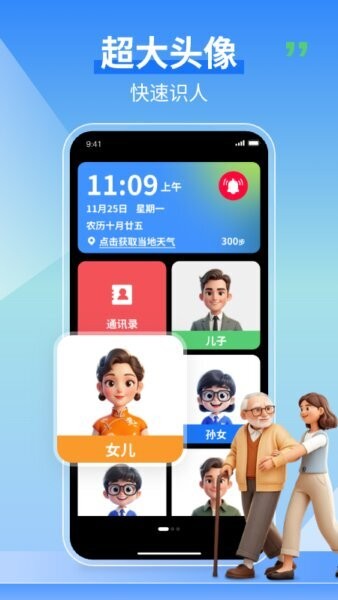 老人守护助手下载 v1.3.2 0
