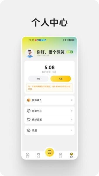 蜜罐快递管家下载 v1.4.0 2