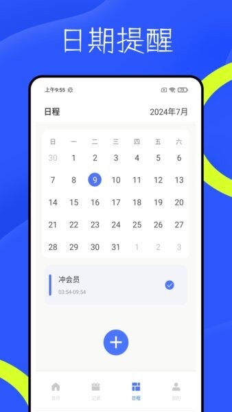 号帮帮下载 v1.0.1 2