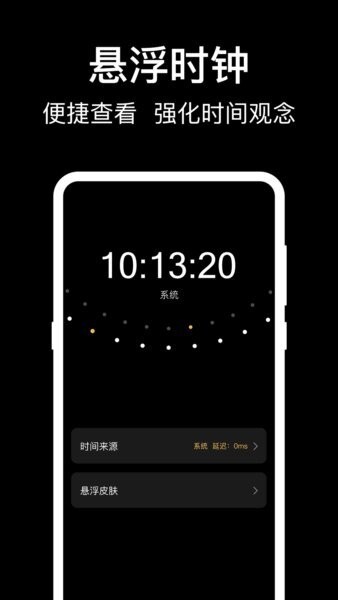 准时闹钟下载 v7.4.741 1