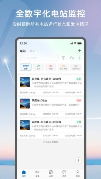 悦享SOLAR下载 v3.20260330.01 0