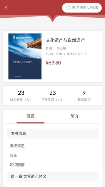 华中云教材下载 v4.0.02