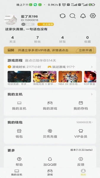 趣点云游戏下载 v3.0.01
