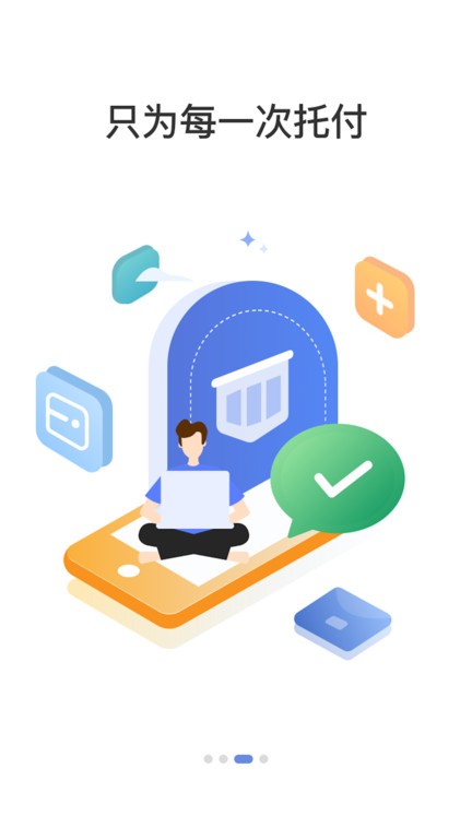 车e兴下载 v4.6.3 0