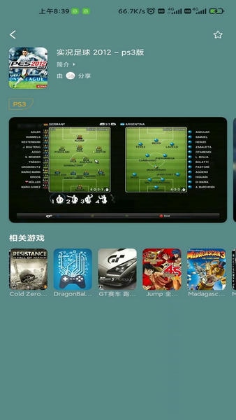 趣点云游戏下载 v3.0.00