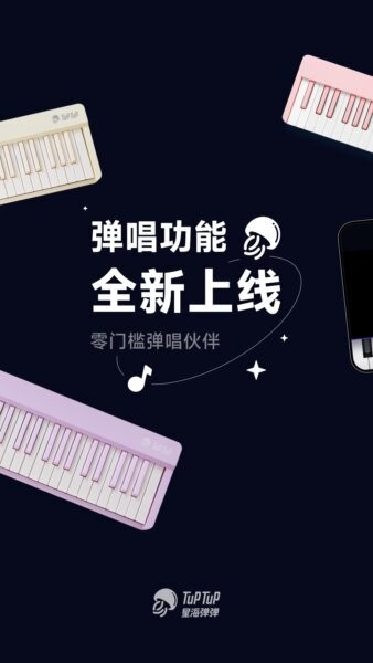 星海弹弹下载 v2.1.7 0