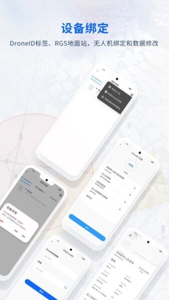 嗖嗖Fly下载 v2.3.3 3