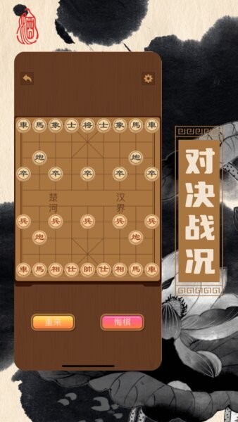 象棋揭棋下载 v1.1 1