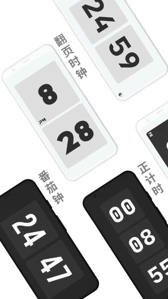 极简时钟下载 v3.5.4_20231010 3