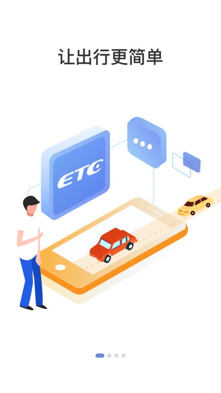 车e兴下载 v4.6.3 2