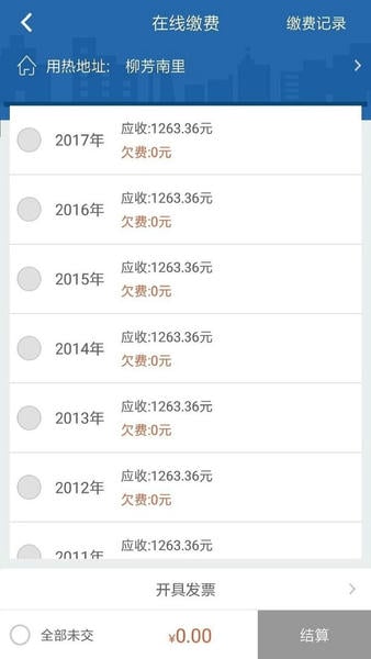 掌上热力下载 v2.2.53 2