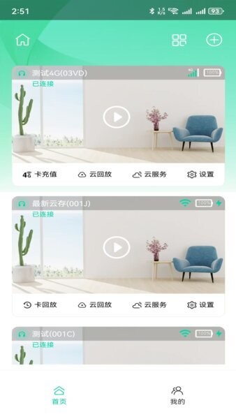 龙势云下载 v3.3.3 0