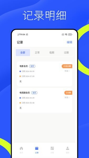 号帮帮下载 v1.0.1 1