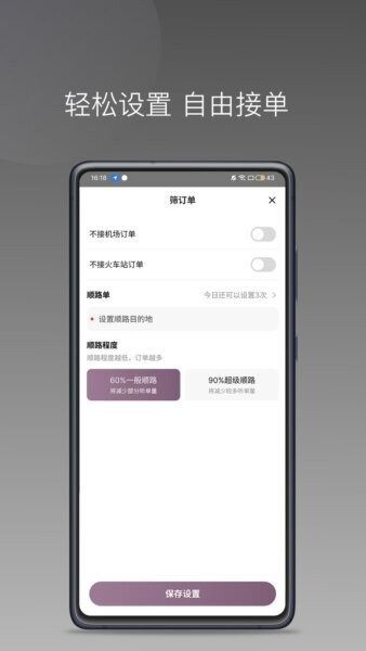 云帆优行司机端下载 v1.26.4 2