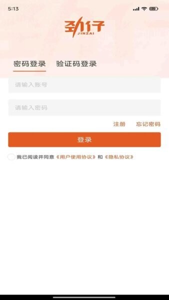 劲销宝下载 v1.0.71 0