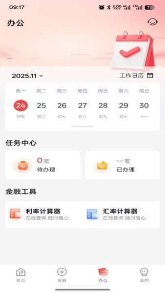 徽行交易家下载 v3.0.32