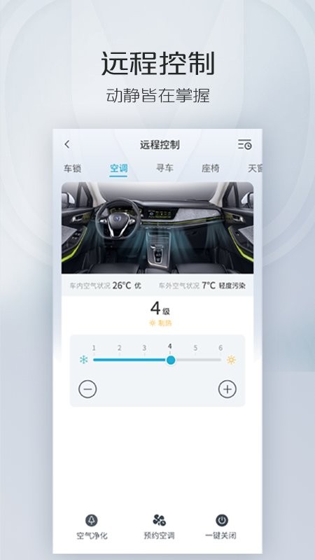 智慧云控下载 v6.1.2 1