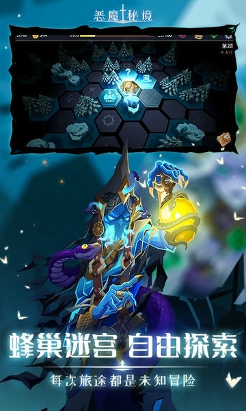 恶魔秘境下载 v3.2.2 2