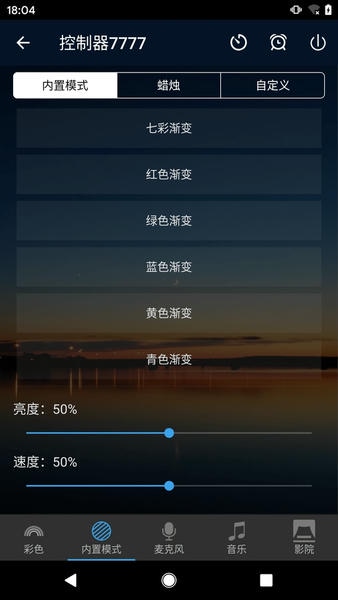 ZENGGE蓝牙灯下载 v1.5.3 3