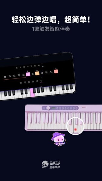 星海弹弹下载 v2.1.7 1