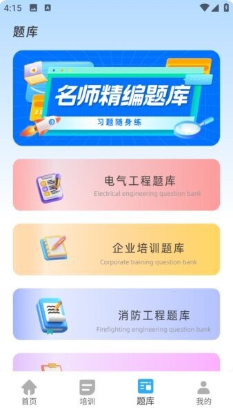 七彩学堂下载 v3.0.0 2