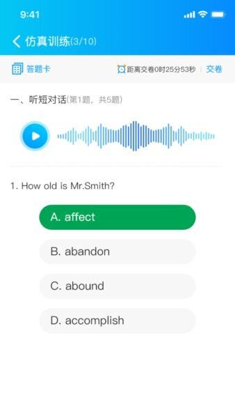 小鸽AI考辅数字人下载 v5.6.59 0