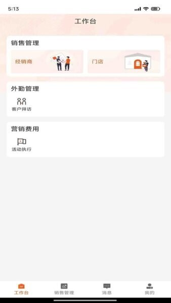 劲销宝下载 v1.0.71 1