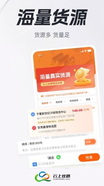 云上丝路下载 v2.1.7 0