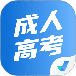 成人高考聚题库