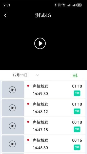 龙势云下载 v3.3.3 2