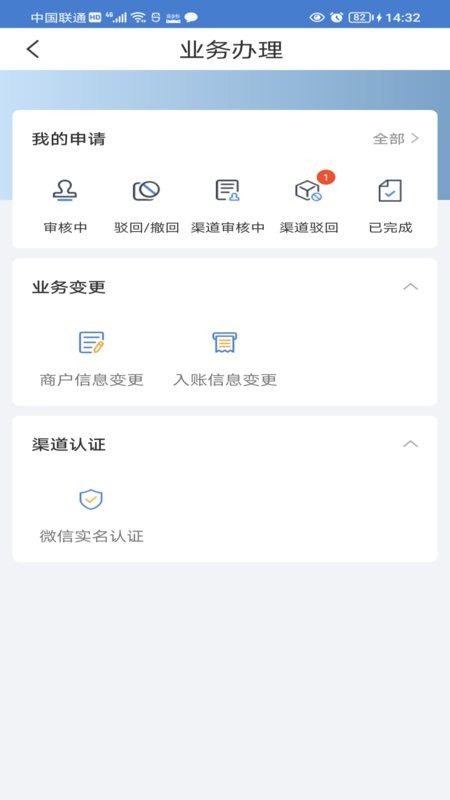 富友通下载 v2.4.3 1