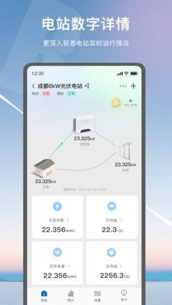 悦享SOLAR下载 v3.20260330.01 3