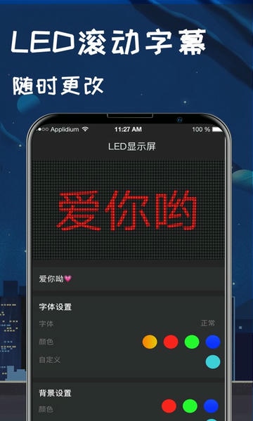 夜视手电筒下载 v6.0.8 0
