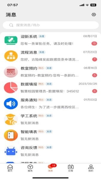 数字郑工下载 v1.0.23 2