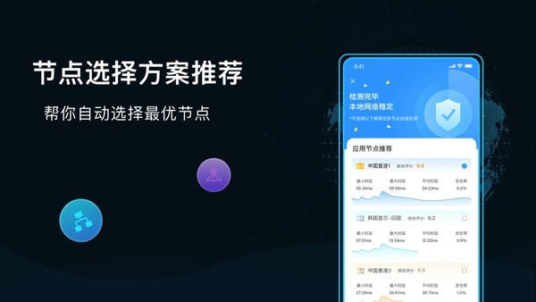 GoLink下载 v2.14.222 0