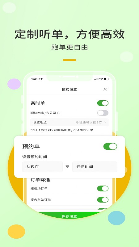 优e出租司机下载 v6.30.5.0009 1