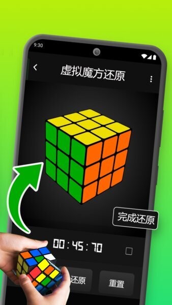 魔方还原器下载 v3.2.6 0