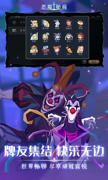 恶魔秘境下载 v3.2.2 0