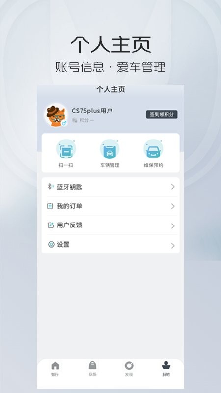 智慧云控下载 v6.1.2 3