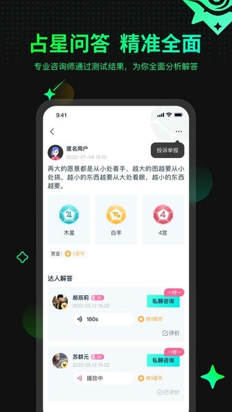 口袋星罗下载 v4.0.5.155 0
