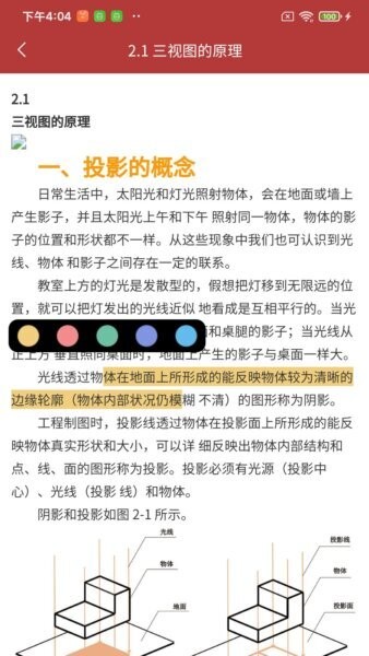 华中云教材下载 v4.0.01