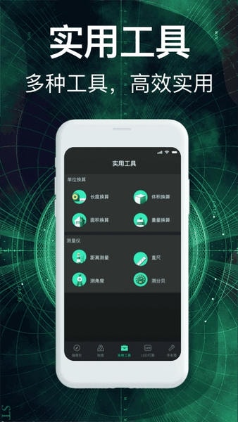 360罗盘指南针下载 v6.8.8 0