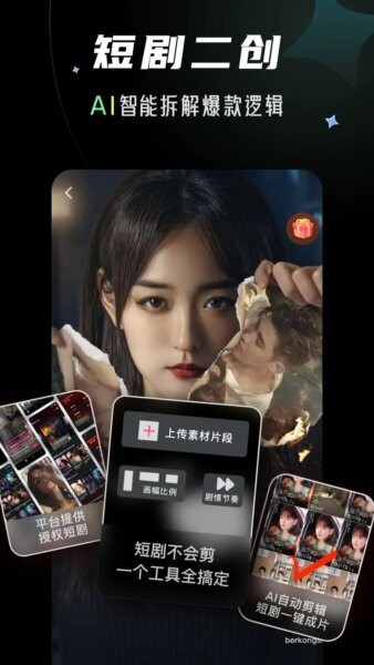 灵境快剪下载 v1.3.2 1