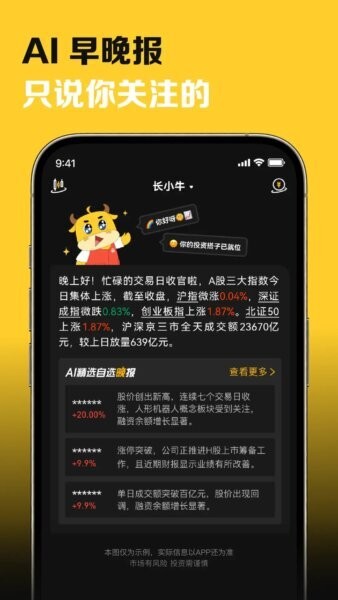 长小牛下载 v1.0.7 3
