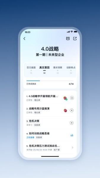 四维战略下载 v1.221
