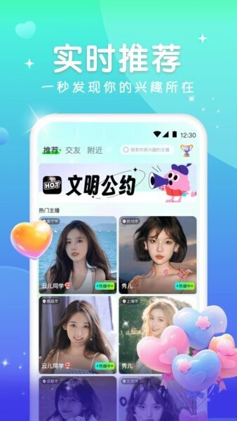 火花直播下载 v1.0.10 0